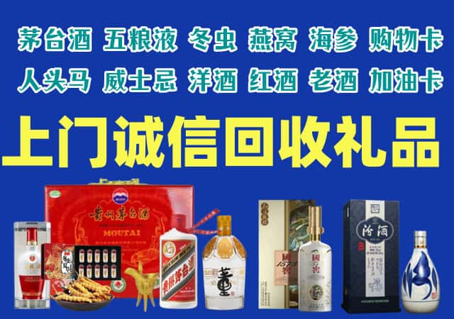 聊城烟酒回收店